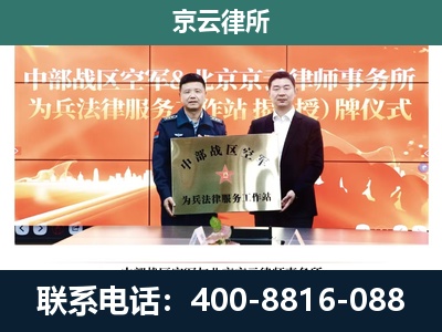 临城-企业拆迁维权律师