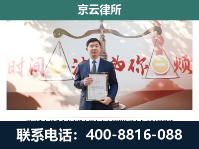 临城-企业拆迁维权律师