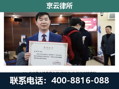 临城-企业拆迁维权律师