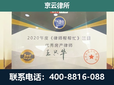 临城-工商业企业拆迁律师