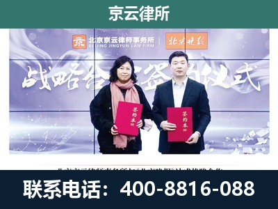 临城-企业拆迁维权律师