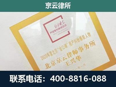 临城-企业经营性用房拆迁律师