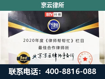 临城-民营企业拆迁律师